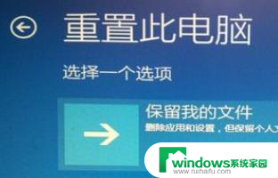 win10开机时怎样跳过引导修复 win10自动修复跳过方法