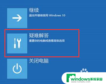 win10开机时怎样跳过引导修复 win10自动修复跳过方法