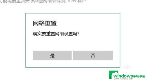 网络重置win10 win10网络配置重置方法