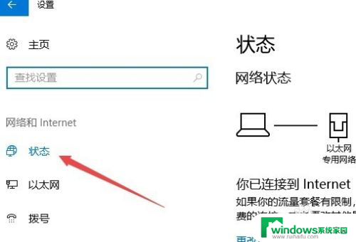 网络重置win10 win10网络配置重置方法