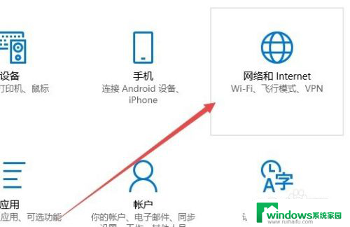 网络重置win10 win10网络配置重置方法