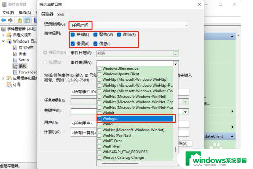 win11怎么查开关机记录 Win11开关机记录在哪里查看