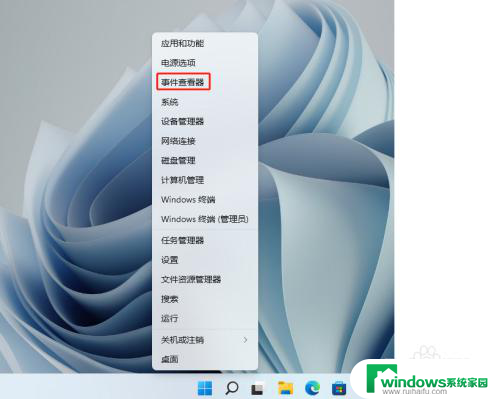 win11怎么查开关机记录 Win11开关机记录在哪里查看