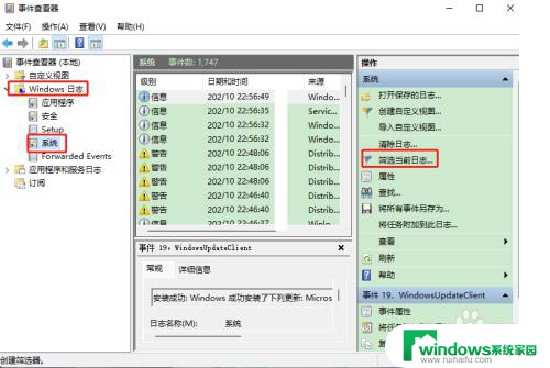 win11怎么查开关机记录 Win11开关机记录在哪里查看