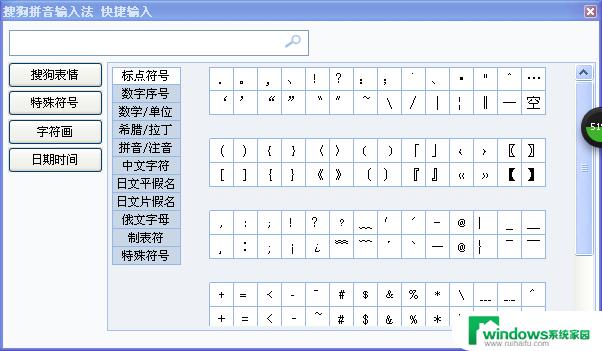 电脑符号,怎么打 怎样在电脑键盘上输入特殊符号和标点符号