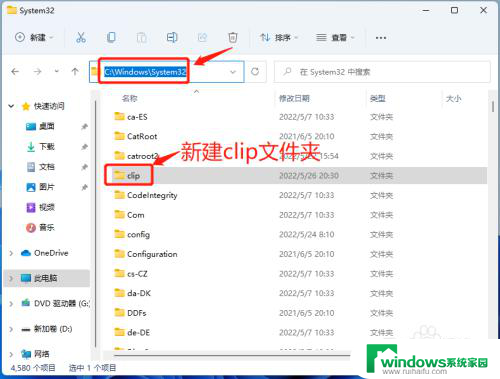 win11 从服务器复制粘贴到系统桌面报错 Win11无法复制粘贴怎么处理