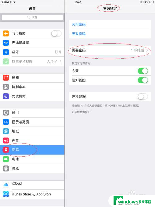 平板怎么改锁屏密码 如何在iPad平板电脑上设置锁屏密码