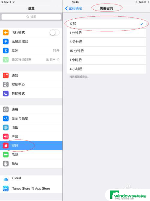 平板怎么改锁屏密码 如何在iPad平板电脑上设置锁屏密码