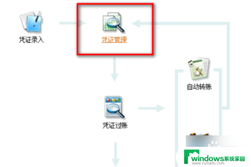 金蝶打印凭证纸张大小怎么设置 金蝶凭证打印设置步骤