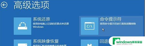 win10关机脚本文件 Win10更新失败强制关机后无法启动怎么修复