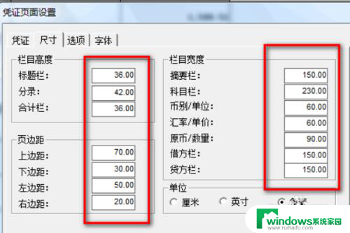 金蝶打印凭证纸张大小怎么设置 金蝶凭证打印设置步骤