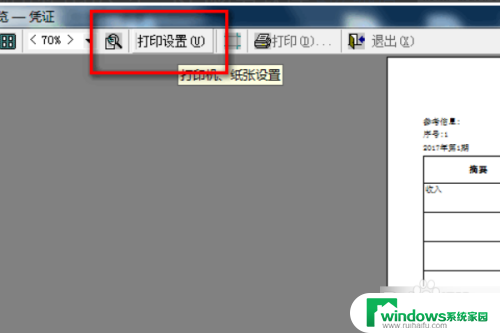 金蝶打印凭证纸张大小怎么设置 金蝶凭证打印设置步骤