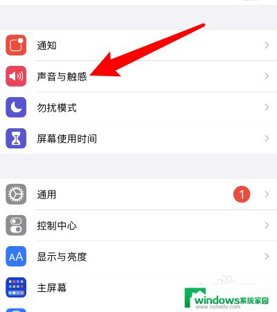 苹果12手机声音忽大忽小 iphone12声音卡顿怎么解决