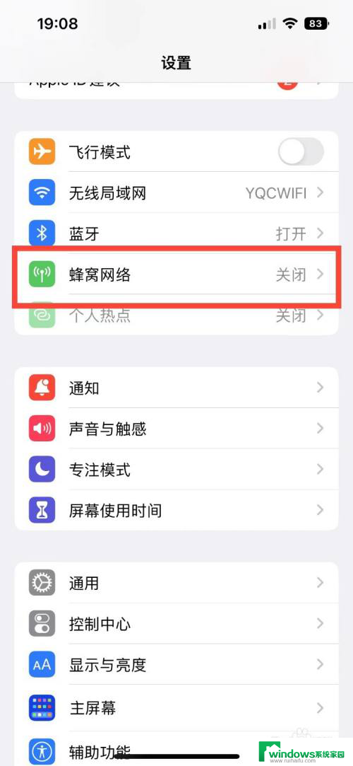 苹果14怎么打开热点网络 iPhone14个人热点开启方法