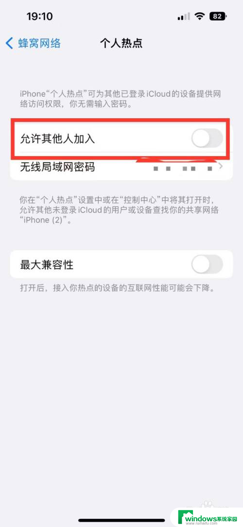 苹果14怎么打开热点网络 iPhone14个人热点开启方法