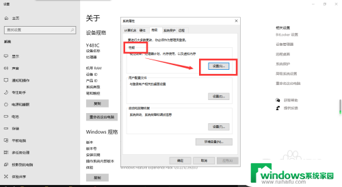 win10窗口弹出特效 Win10系统窗口动画效果开启方法