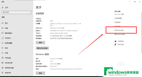 win10窗口弹出特效 Win10系统窗口动画效果开启方法