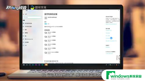 小米无线耳机能连接电脑吗 Windows10电脑如何连接小米蓝牙耳机