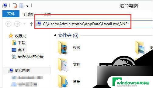 win10笔记本登录dnf一直黑屏 Win10运行DNF黑屏闪退怎么办