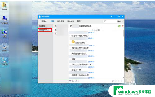qq如何查看删除的聊天记录 查看QQ聊天记录的删除记录