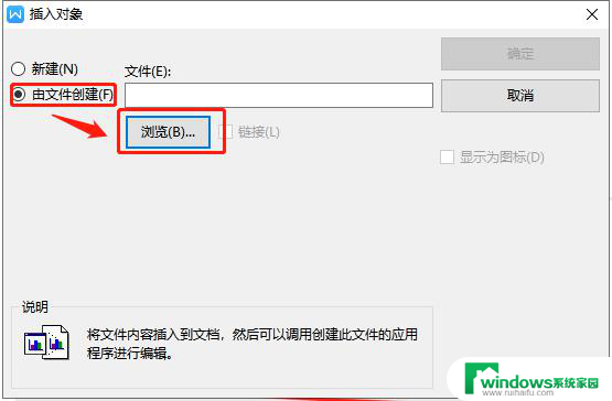 wps录音后的wam想插入文章 wps录音后的wam如何插入文章