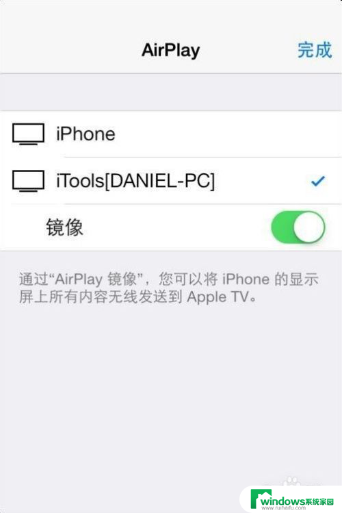 苹果手机看视频投屏到电脑 苹果手机如何通过AirPlay投屏到win10电脑上