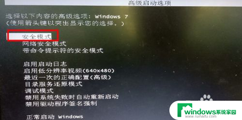 dell笔记本进安全模式怎么进入 Dell笔记本进入安全模式步骤