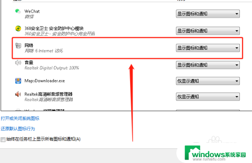 通知区域网络设置为 隐藏图标和通知 如何隐藏电脑中的网络图标和通知栏