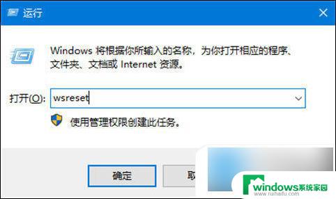 win10连不上应用商店 win10应用商店页面无法加载怎么办