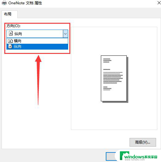 wps横向 竖向打印 wps打印设置中的横向和竖向打印区别