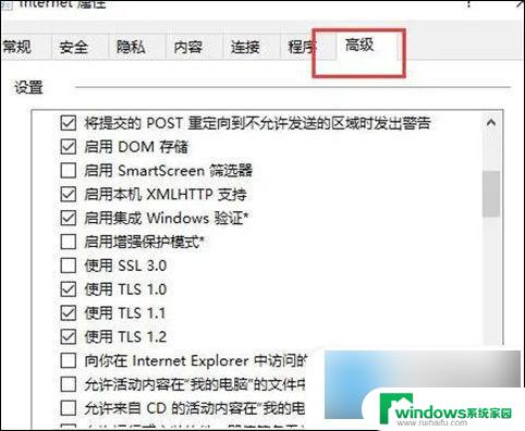 win10连不上应用商店 win10应用商店页面无法加载怎么办