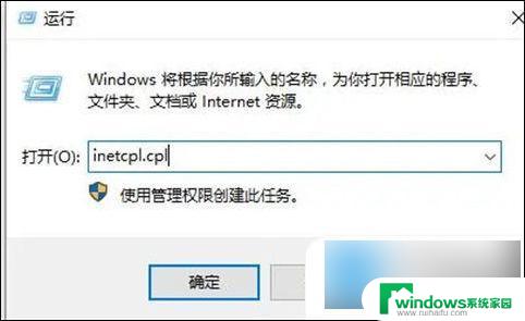 win10连不上应用商店 win10应用商店页面无法加载怎么办