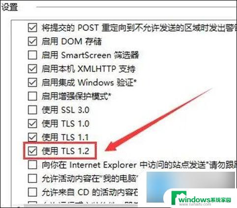 win10连不上应用商店 win10应用商店页面无法加载怎么办