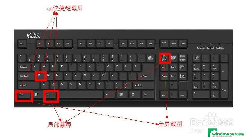 电脑怎么截屏快捷键是什么 WINDOWS10截图的四种快捷键