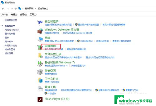 win10电脑设置了不休眠为什么还会休眠 Win10设置不休眠后电脑仍休眠的解决方法