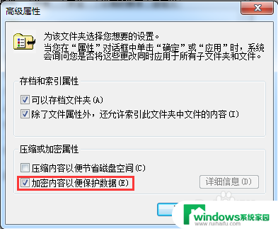 怎么设置密码文件夹 怎样在Windows系统下给文件夹设置打开密码