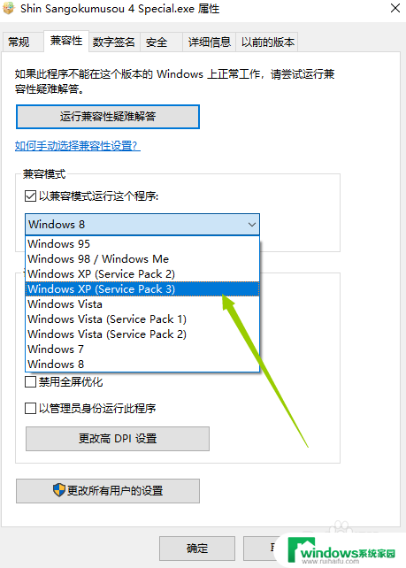 win10 三国无双 Win10真三国无双4怎么下载安装