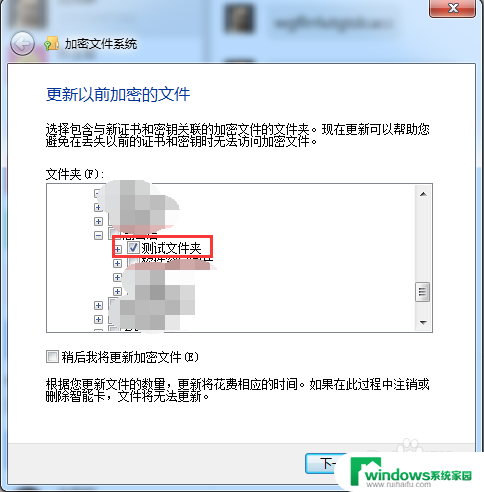 怎么设置密码文件夹 怎样在Windows系统下给文件夹设置打开密码