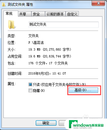 怎么设置密码文件夹 怎样在Windows系统下给文件夹设置打开密码