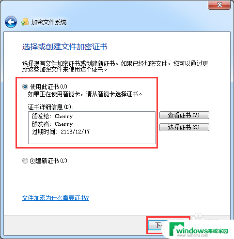 怎么设置密码文件夹 怎样在Windows系统下给文件夹设置打开密码