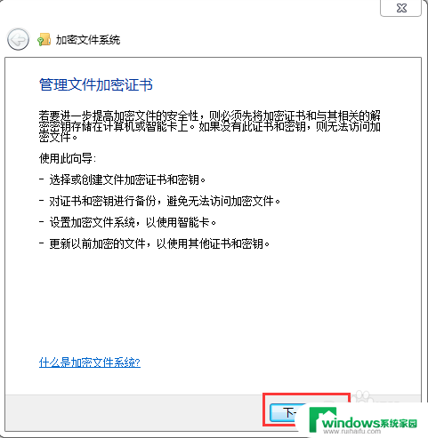 怎么设置密码文件夹 怎样在Windows系统下给文件夹设置打开密码