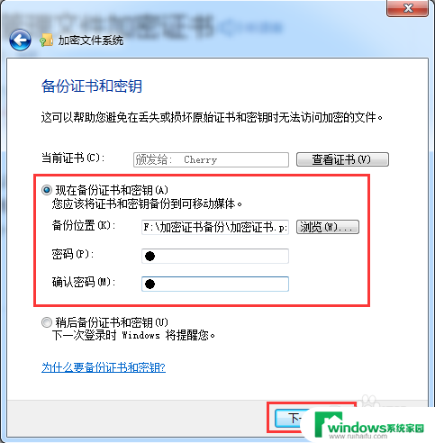 怎么设置密码文件夹 怎样在Windows系统下给文件夹设置打开密码