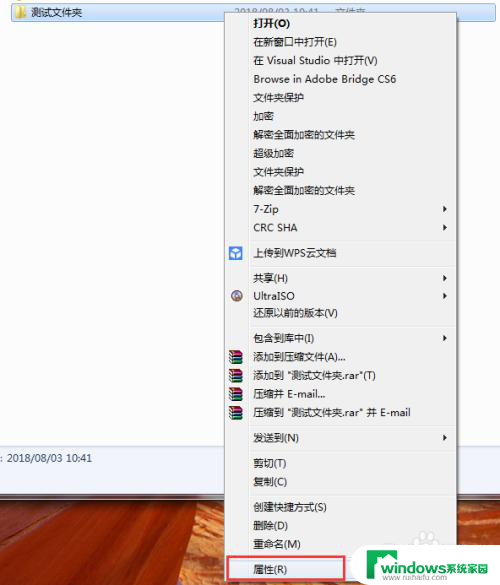 怎么设置密码文件夹 怎样在Windows系统下给文件夹设置打开密码