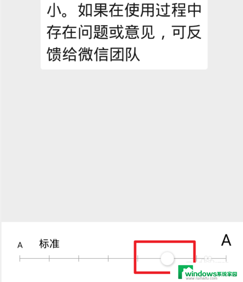 怎样调节微信聊天字体大小 微信聊天字体大小设置教程