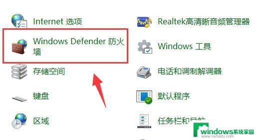 win11出站规则禁止联网 Win11系统新建程序规则步骤