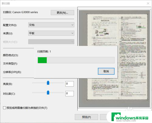 佳能3800打印机可以扫描吗 佳能G3000系列扫描PDF教程