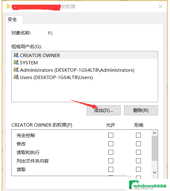 win10删除文件时提示你需要来自此电脑 Win10电脑删除文件夹提示需要管理员权限怎么办