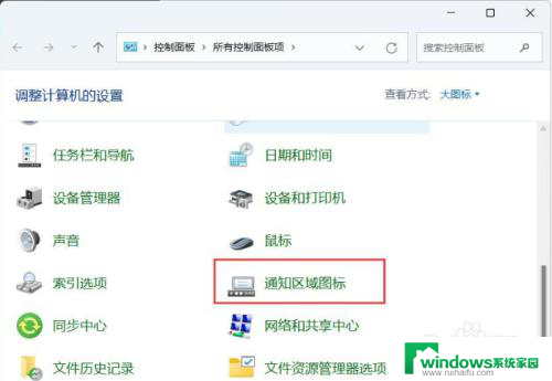 win11显示完整任务栏 Win11如何设置任务栏显示完整图标