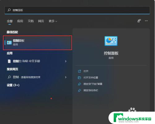 win11显示完整任务栏 Win11如何设置任务栏显示完整图标