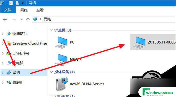 win10网络路径 Win10找不到网络路径怎么解决